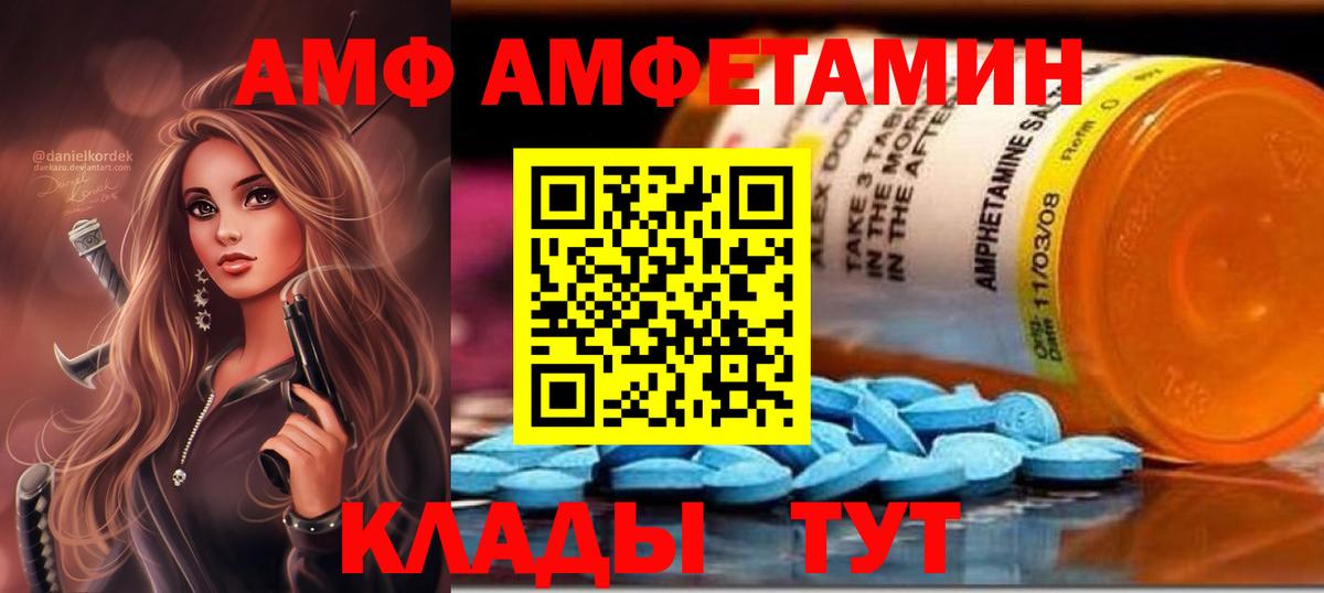 АМФЕТАМИН Premium Барабинск