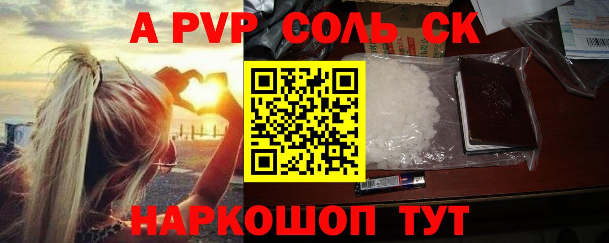 Alpha PVP СК Барабинск