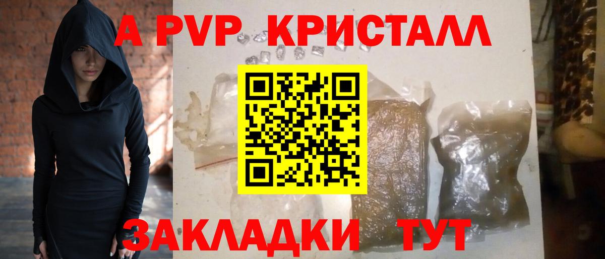 Alfa_PVP СК  Alfa_PVP кристаллы  Alfa_PVP СК КРИС  Вход с VPN  Барабинск 