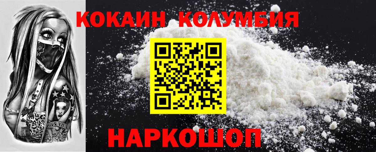 где купить   Вход с VPN  Барабинск  Cocaine 99% 