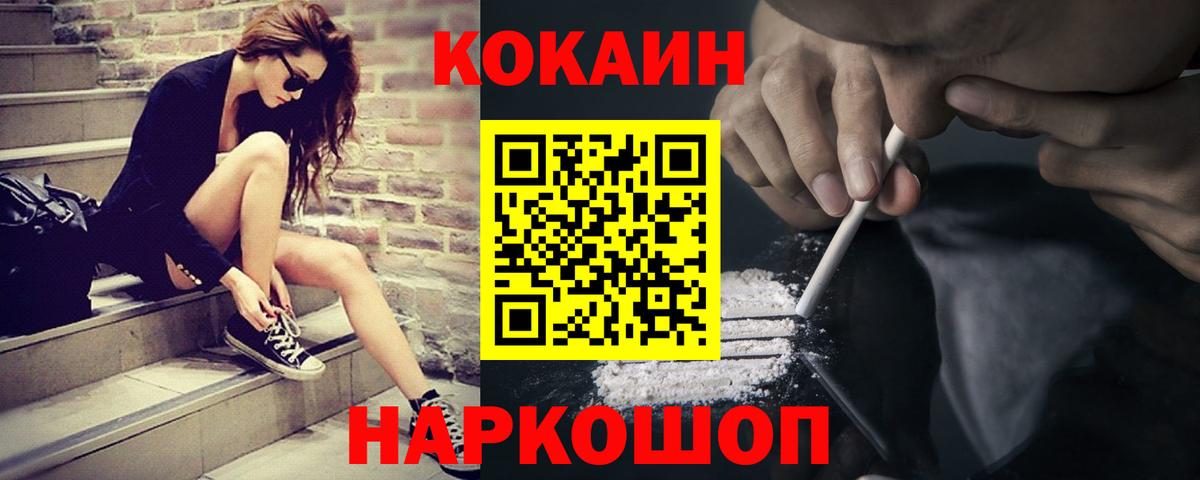 COCAIN Эквадор Барабинск