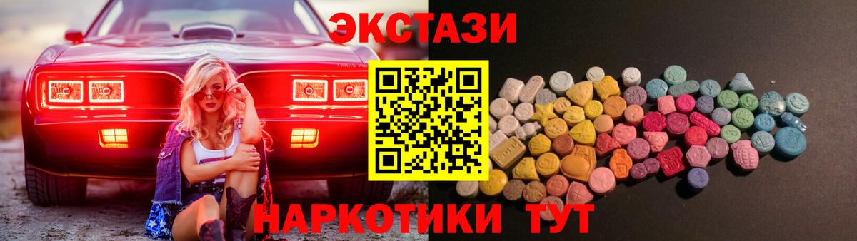 Ecstasy  ЭКСТАЗИ Cube    маркетплейс  Ecstasy mix  Барабинск  Вход с VPN 
