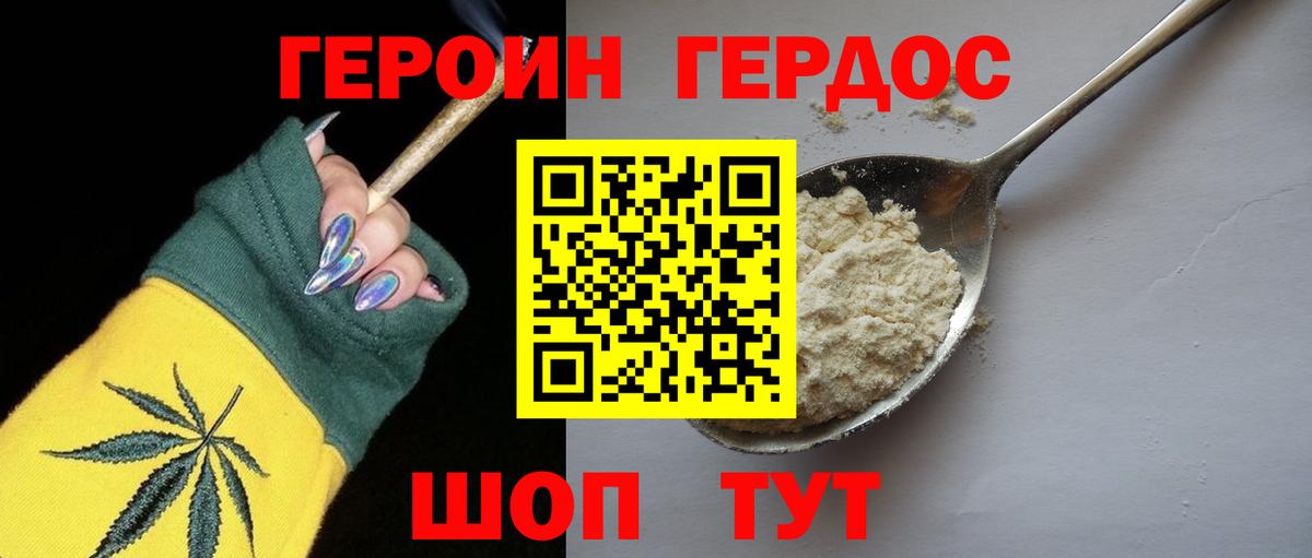Героин  ГЕРОИН VHQ  Вход с VPN  Барабинск 