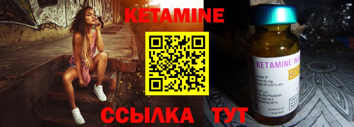 Барабинск  КЕТАМИН ketamine  Вход с VPN  КЕТАМИН VHQ 