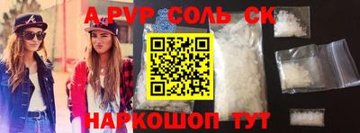 spice Будённовск