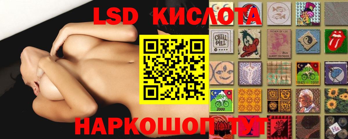 LSD-25 экстази кислота  Вход с VPN  Лсд 25 экстази  Барабинск 