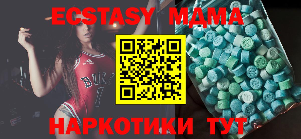 MDMA  MDMA VHQ  Барабинск  Вход с VPN  МДМА crystal 