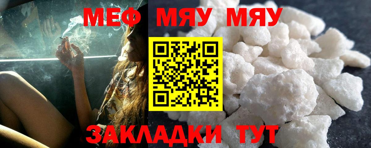 МЕФ мука Барабинск