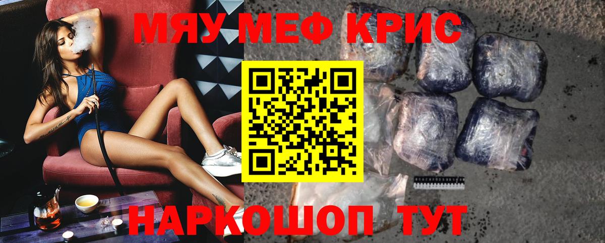 omg онион  Меф кристаллы  Мефедрон  Вход с VPN  Барабинск  МЯУ-МЯУ mephedrone 