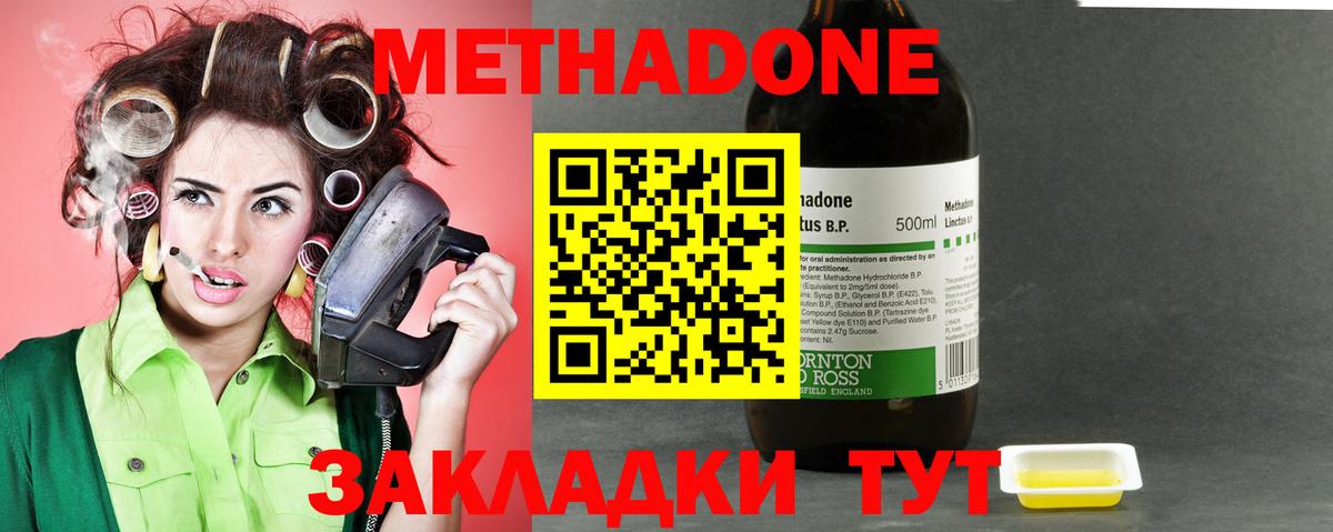Метадон VHQ Барабинск