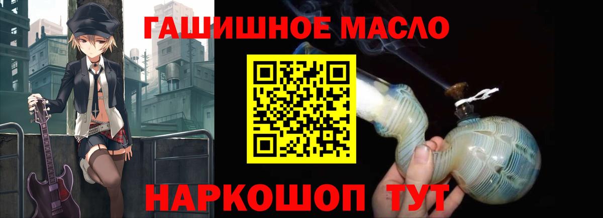 Дистиллят ТГК концентрат  Вход с VPN  ТГК THC oil  Барабинск 