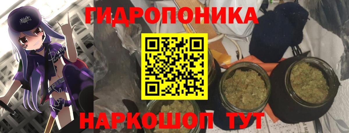 Марихуана Amnesia  Марихуана гибрид  Барабинск  Вход с VPN  Шишки марихуана ГИДРОПОН 