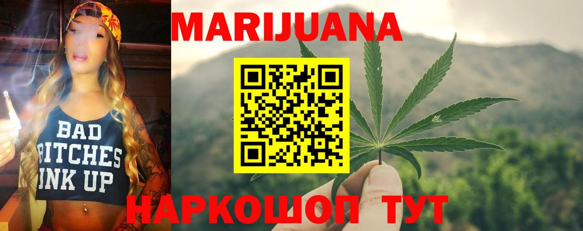 Каннабис THC 21% Барабинск